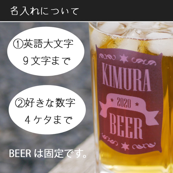 【送料無料】 名入れ イラストレーションラベル ビールジョッキ  ki65 13枚目の画像