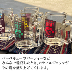 【送料無料】 名入れ イラストレーションラベル ビールジョッキ  ki65 9枚目の画像