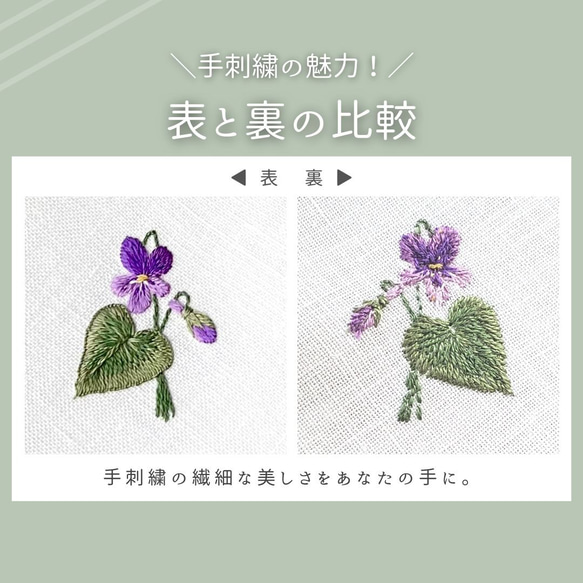 野に咲くすみれ｜手刺繍＆手仕立てのソフトリネンハンカチ 4枚目の画像