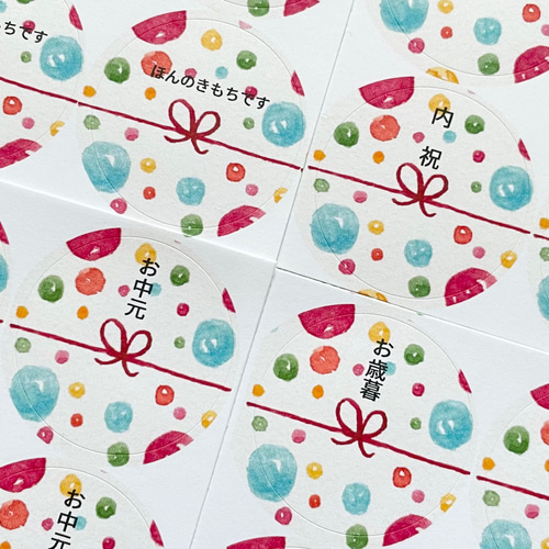 水引シール 名入れあり」水彩画イラストシール 48枚丸シール ほんのき