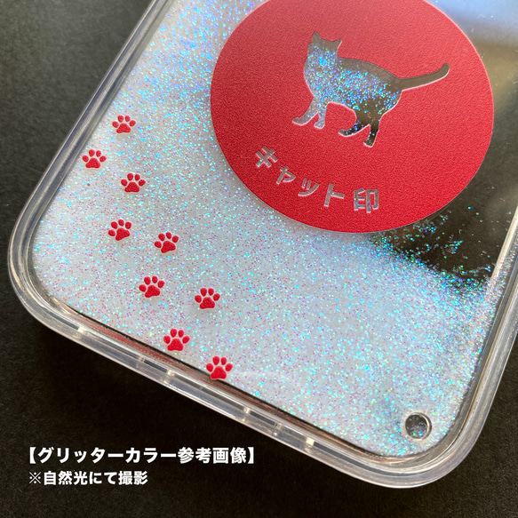 にゃんこのキラキラお砂糖 グリッターケース 猫 スマホケース iPhone15 iPhone16e iphone16 7枚目の画像