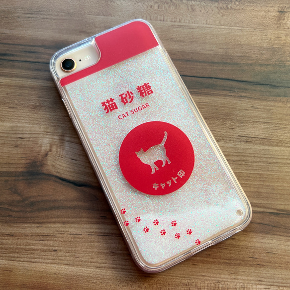 にゃんこのキラキラお砂糖 グリッターケース 猫 スマホケース iPhone15 iPhone16e iphone16 9枚目の画像