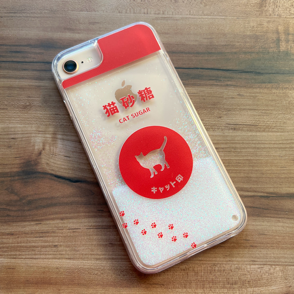 にゃんこのキラキラお砂糖 グリッターケース 猫 スマホケース iPhone15 iPhone16e iphone16 8枚目の画像