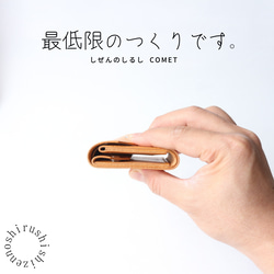 【送料無料】 小さな三つ折り財布《 -comet- コメット 》 5枚目の画像