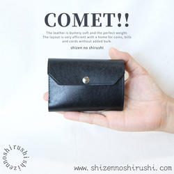 【送料無料】 小さな三つ折り財布《 -comet- コメット 》 8枚目の画像