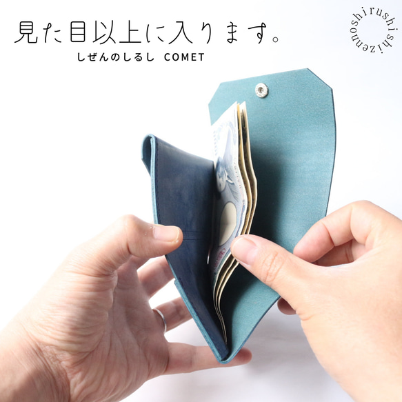 【送料無料】 小さな三つ折り財布《 -comet- コメット 》 4枚目の画像