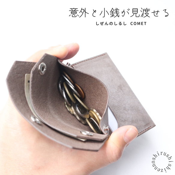 【送料無料】 小さな三つ折り財布《 -comet- コメット 》 3枚目の画像