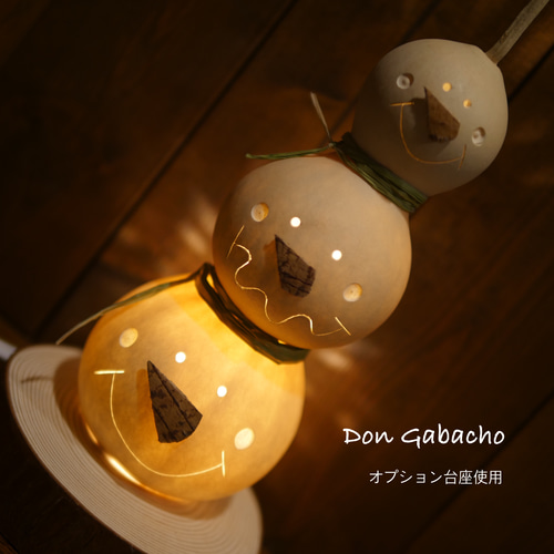 ひょうたんランプ☆スノーボール スタンドライト・テーブルランプ Don