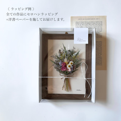 Bouquet frame -春待ち色の花束- 11枚目の画像