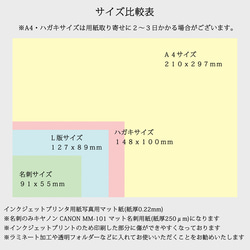 入園前の練習に役立つスイーツあいさつカードＬ版サイズ10枚セット【送料込み】 5枚目の画像