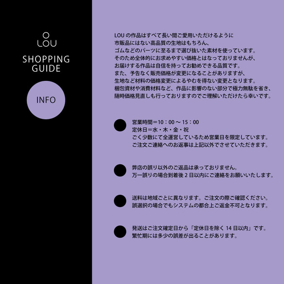 ● LOU ISALA ● SHOPPING GUIDE ● 7枚目の画像