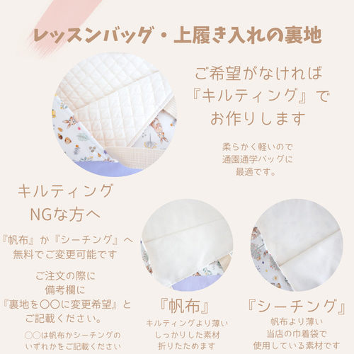 ✧人気作品✧˖°】『 Milky rabbit ～モカベージュ～ 』 ＊ 上履き入れ