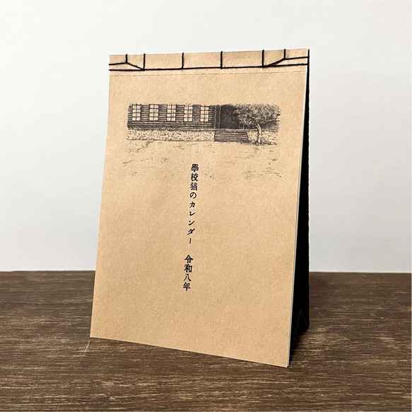 学校猫の卓上カレンダー☆2026 1枚目の画像