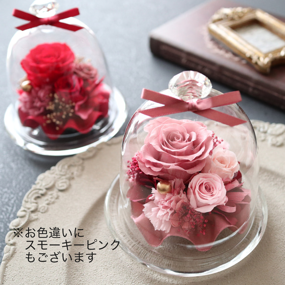 アンティークレッドの大人っぽいガラスドーム｜母の日・誕生日・還暦祝い・退職祝い等　pre.022 15枚目の画像
