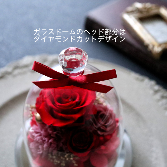アンティークレッドの大人っぽいガラスドーム｜母の日・誕生日・還暦祝い・退職祝い等　pre.022 8枚目の画像