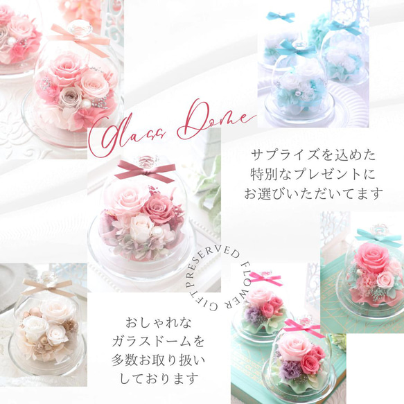 アンティークレッドの大人っぽいガラスドーム｜母の日・誕生日・還暦祝い・退職祝い等　pre.022 16枚目の画像