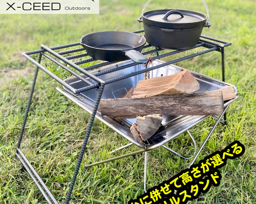楽天市場】焚き火スタンド グリルスタンド 焚火スタンド 幅75cm
