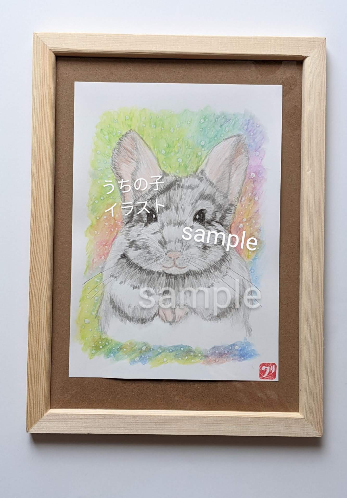 T様似顔絵オーダーチンチラ似顔絵