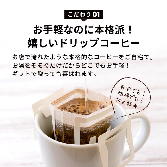 おうちでレトロな喫茶店シリーズ ドリップコーヒー30個セット（6種×5パック）選べる コーヒーギフト お年賀 6枚目の画像