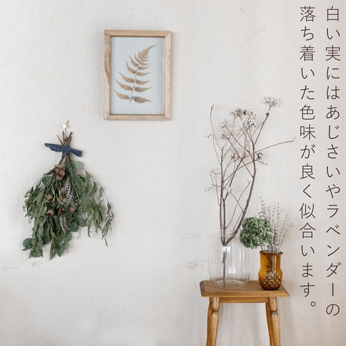 ドライフラワー 大きい 枝物 】 ナンキンハゼの木 / ナチュラル