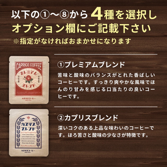 【送料無料】おうちでレトロな喫茶店シリーズ ドリップコーヒー12個セット（4種×3パック）父の日 お中元 3枚目の画像