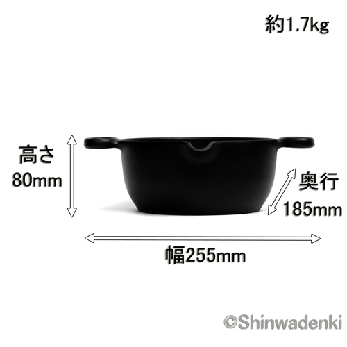 南部鉄器 鉄鍋 天ぷら鍋 揚げ物鍋17cm 日本製 ガス・IH対応