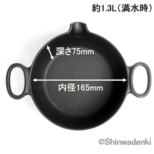 南部鉄器 鉄鍋 天ぷら鍋 揚げ物鍋17cm 日本製 ガス・IH対応