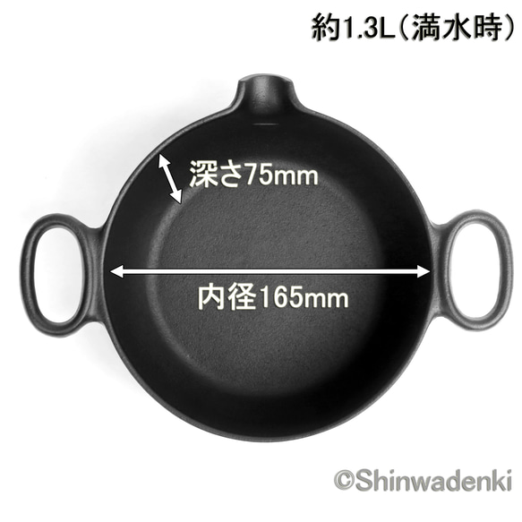 南部鉄器 鉄鍋 天ぷら鍋 揚げ物鍋17cm 日本製 ガス・100V/200V IH対応 アウトドア キャンプ 10枚目の画像