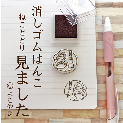 消しゴムはんこ ミニはんこオーダーページ - メルカリ