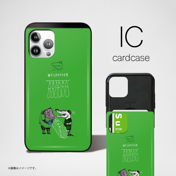 「crocodileI」ICカード収納付きiPhoneケース 1枚目の画像