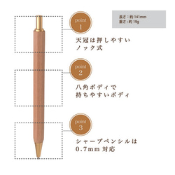 Shape Pen / 木製 シャープペン 0.5㎜ 黒檀 / こくたん SS1800 【送料無料】 4枚目の画像