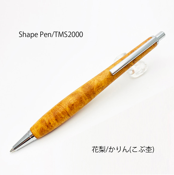 Shape Pen / 木製シャープペン 0.5㎜ 花梨 / かりん SS1511 【送料無料】 1枚目の画像