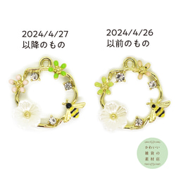 【再販】ミツバチと白・ベビーピンク・ライトグリーンの花輪のチャーム（ゴールド/アクリルラインストーン）#CER-0016 5枚目の画像