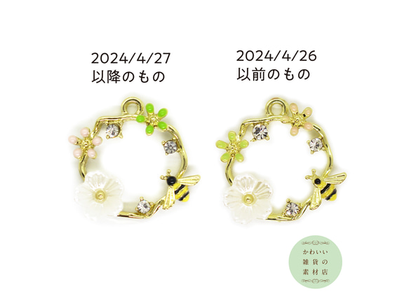 【再販】ミツバチと白・ベビーピンク・ライトグリーンの花輪のチャーム（ゴールド/アクリルラインストーン）#CER-0016 5枚目の画像