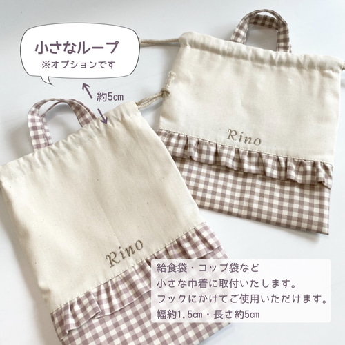 ハンドメイド ♡ フリル巾着 スカラップ巾着 バーバリーチェック FREAK'S STORE（フリークスストア） トートバッグ 限定展開 2WAY