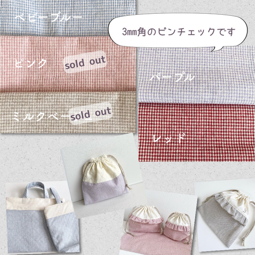 ハンドメイド ♡ フリル巾着 スカラップ巾着 バーバリーチェック FREAK'S STORE（フリークスストア） トートバッグ 限定展開 2WAY