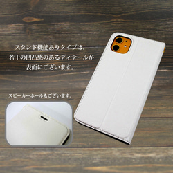 帯なし iPhone 手帳型スマホケース （カメラ穴あり/はめ込みタイプ）【雪の華（雪の華シリーズ壱）】iPhone各種 5枚目の画像