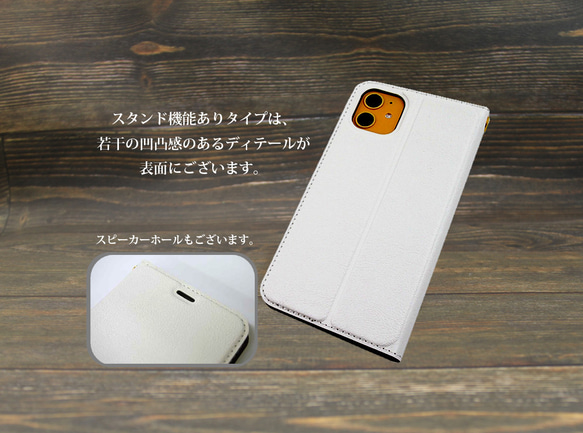 帯なし iPhone 手帳型スマホケース （カメラ穴あり/はめ込みタイプ）【雪の華（雪の華シリーズ壱）】iPhone各種 5枚目の画像