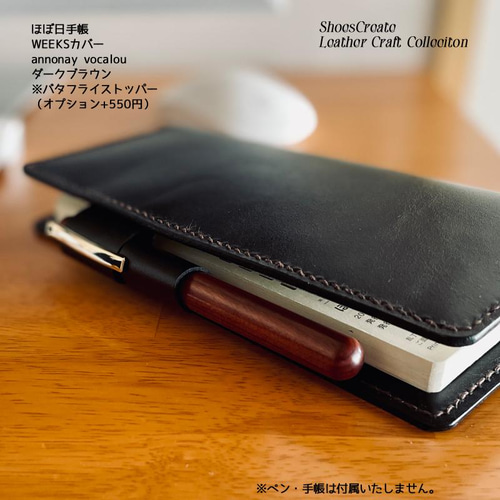 ◆靴屋が作る革小物◆ほぼ日手帳weeksカバー／アノネイカーフ／即納品 ◇靴屋が作る革小物◇オーダーメイドほぼ日手帳Weeksカバー