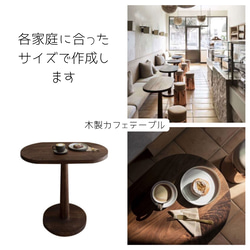 オーダーメイド 職人手作り ダイニングテーブル カフェテーブル 食卓 家具 おうち時間 リビング 天然木 無垢材 LR 3枚目の画像