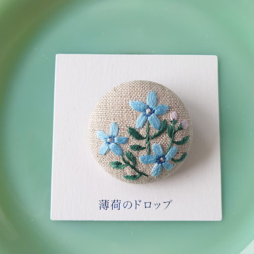 刺繍ブローチ「ブルースター・ナチュラル」くるみボタン ブローチ 薄荷