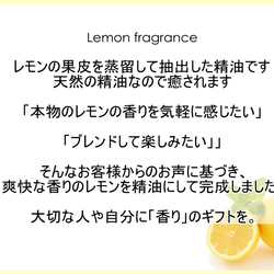 NOTO レモン精油10ml　LEMON AROMA OIL 2枚目の画像