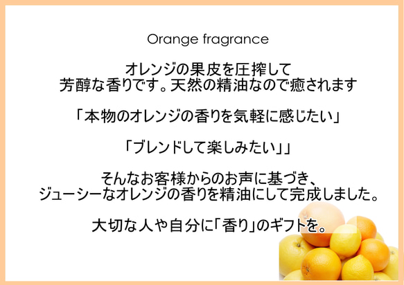 NOTO オレンジ精油10ml　ジューシーでフレッシュなブラジル産 エッセンシャルオイルディフューザー芳香浴アロマオイル 3枚目の画像