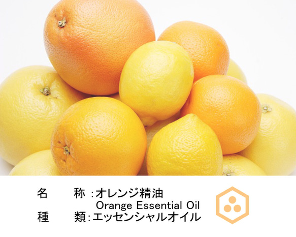NOTO オレンジ精油10ml　ジューシーでフレッシュなブラジル産 エッセンシャルオイルディフューザー芳香浴アロマオイル 2枚目の画像