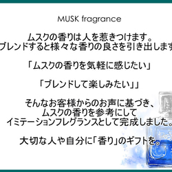 NOTO ムスクオイル10ml　スタイリッシュなムスク フレグランスオイル 2枚目の画像