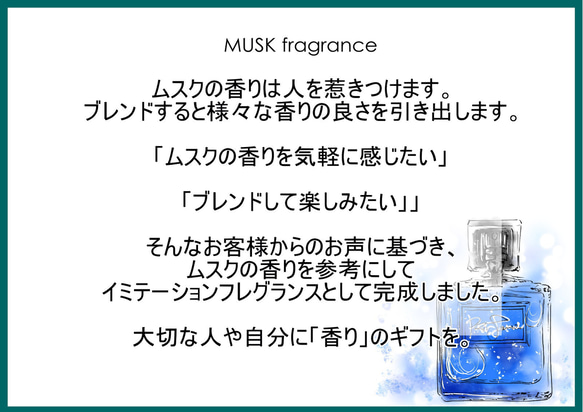 NOTO ムスクオイル10ml　スタイリッシュなムスク フレグランスオイル 2枚目の画像