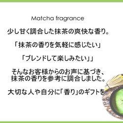 NOTO 抹茶オイル10ml 和アロマの香り　ほんのり甘い抹茶のフレグランスオイル 3枚目の画像