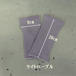 上質シルク90%〜手首足首兼用ウォーマー 〜カラーオーダー商品　自分だけのウォーマーをお作りします 6枚目の画像