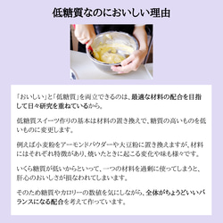 母の日に！【8個入り】低糖質ガトーショコラ＆チーズケーキギフト【送料無料】 糖質オフ低カロリー グルテンフリー 7枚目の画像