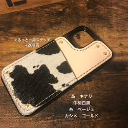 本革　iPhoneケース　ハラコ 素材　ポケット付き　革の色　選べます 6枚目の画像